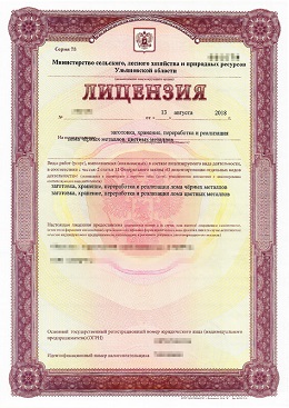Лицензия Кировск ЛомовЪ 3